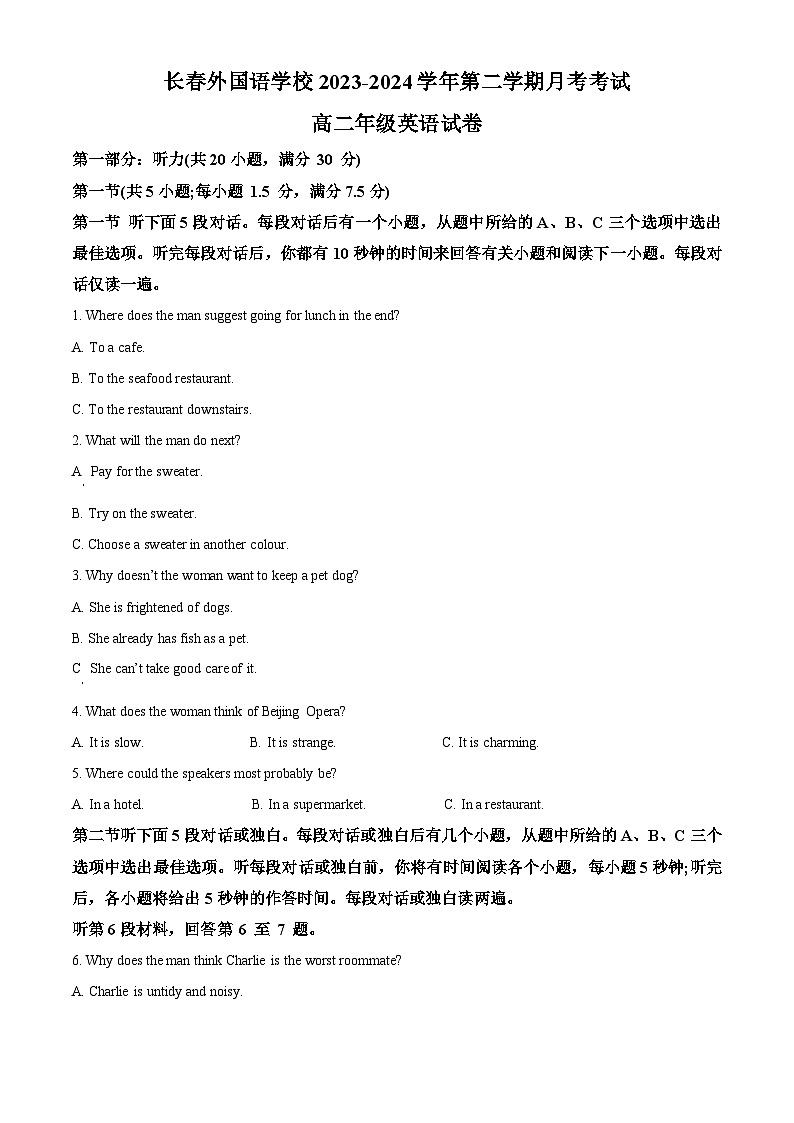 吉林省长春外国语学校2023-2024学年高二下学期4月月考英语试题(解析版)第1页