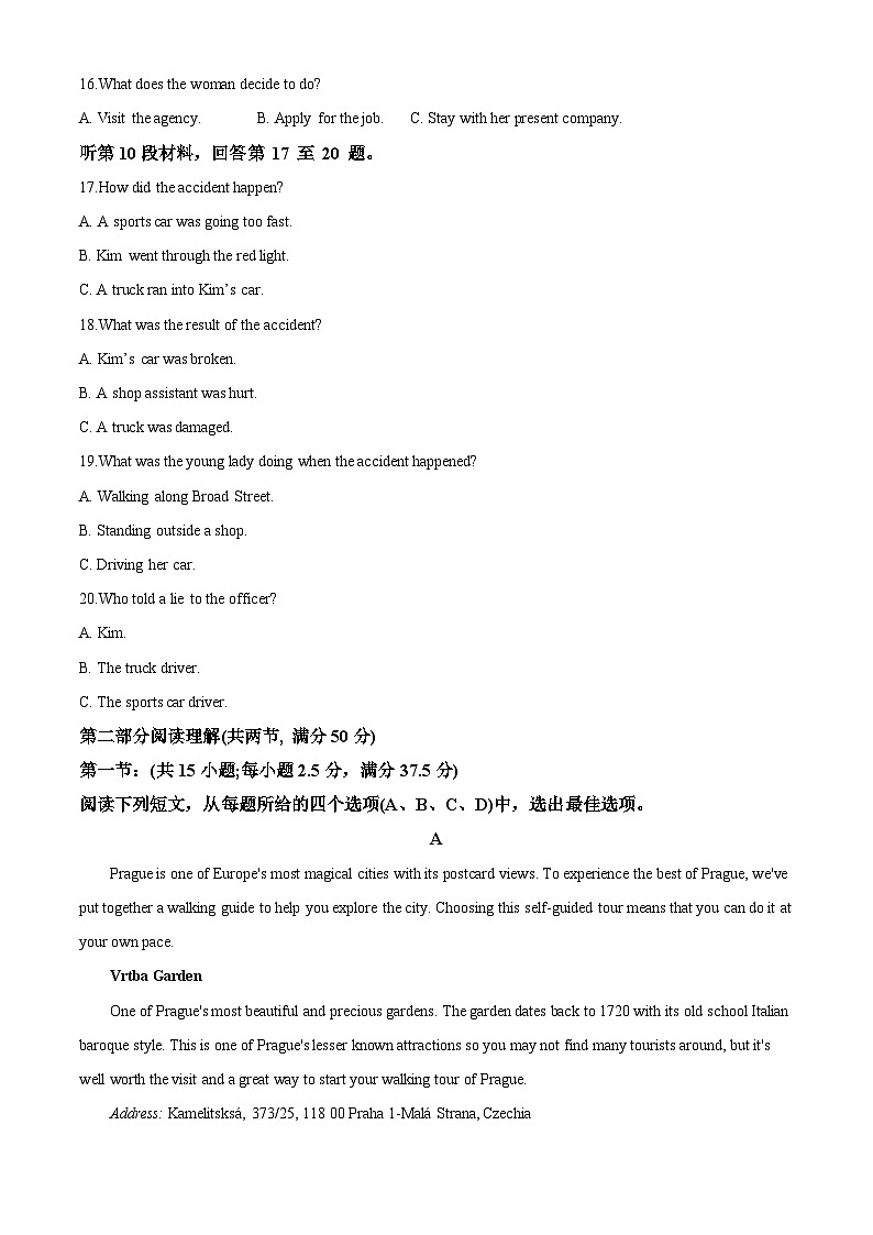 吉林省长春外国语学校2023-2024学年高二下学期4月月考英语试题(解析版)第3页