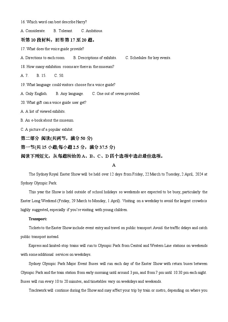 湖南省长沙市师范大学附属中学2024届高三下学期模拟考试(一)英语试卷 Word版无答案第3页