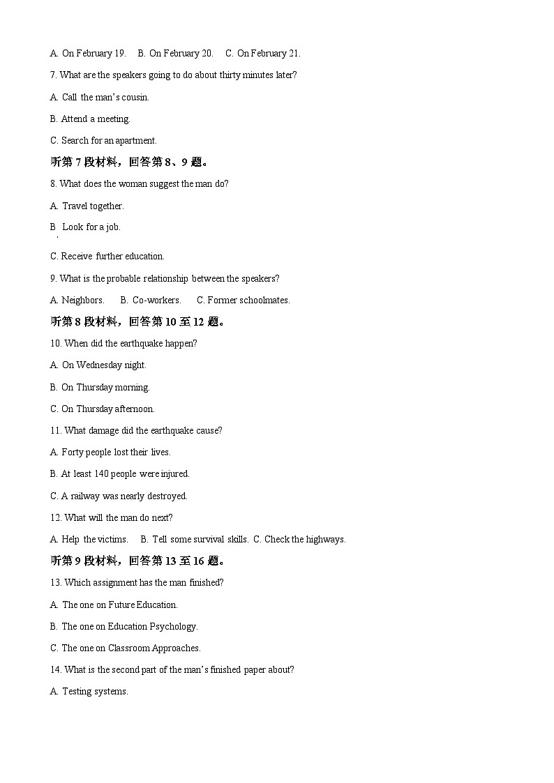 吉林省长春外国语学校2023-2024学年高一下学期4月月考英语试题(解析版)第2页
