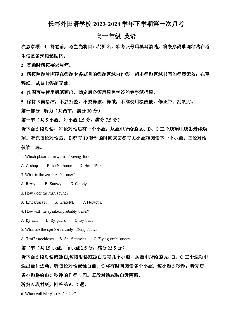 吉林省长春外国语学校2023-2024学年高一下学期4月月考英语试题(原卷版)第1页