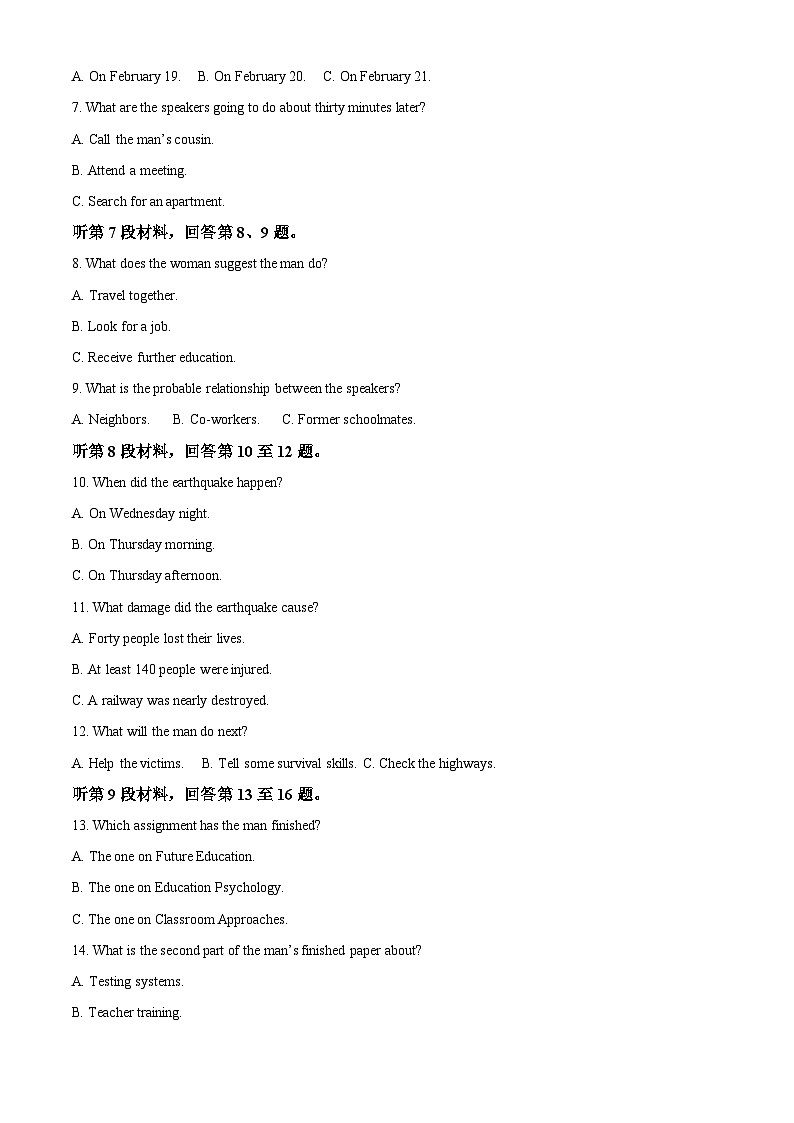 吉林省长春外国语学校2023-2024学年高一下学期4月月考英语试题(原卷版)第2页