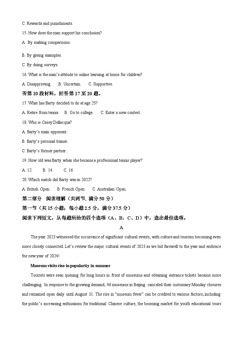 吉林省长春外国语学校2023-2024学年高一下学期4月月考英语试题(原卷版)第3页