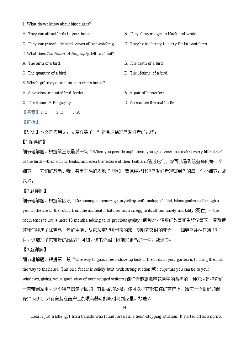 2024届广东省湛江市高三下学期二模考试英语试题（原卷版+解析版）02