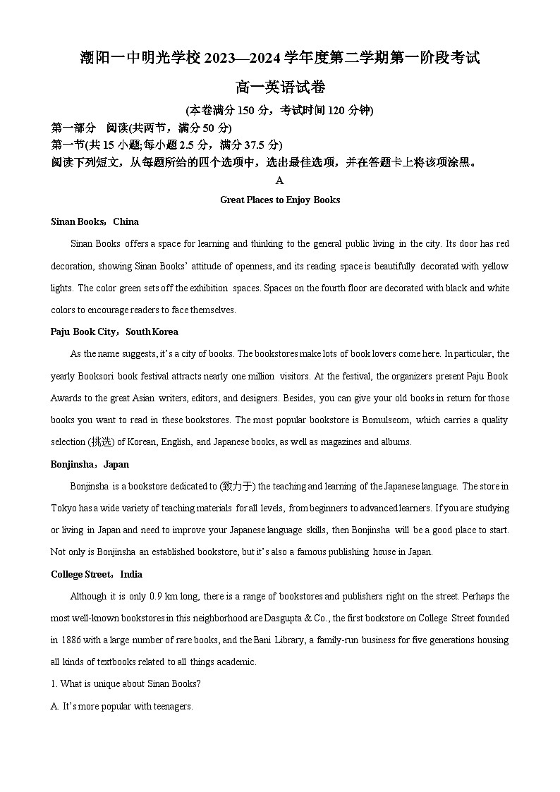 广东省汕头市潮阳一中明光学校2023-2024学年高一下学期4月月考英语试题(原卷版)第1页