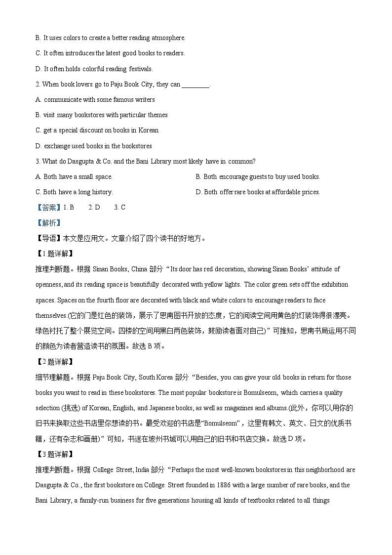 广东省汕头市潮阳一中明光学校2023-2024学年高一下学期4月月考英语试题(解析版)第2页