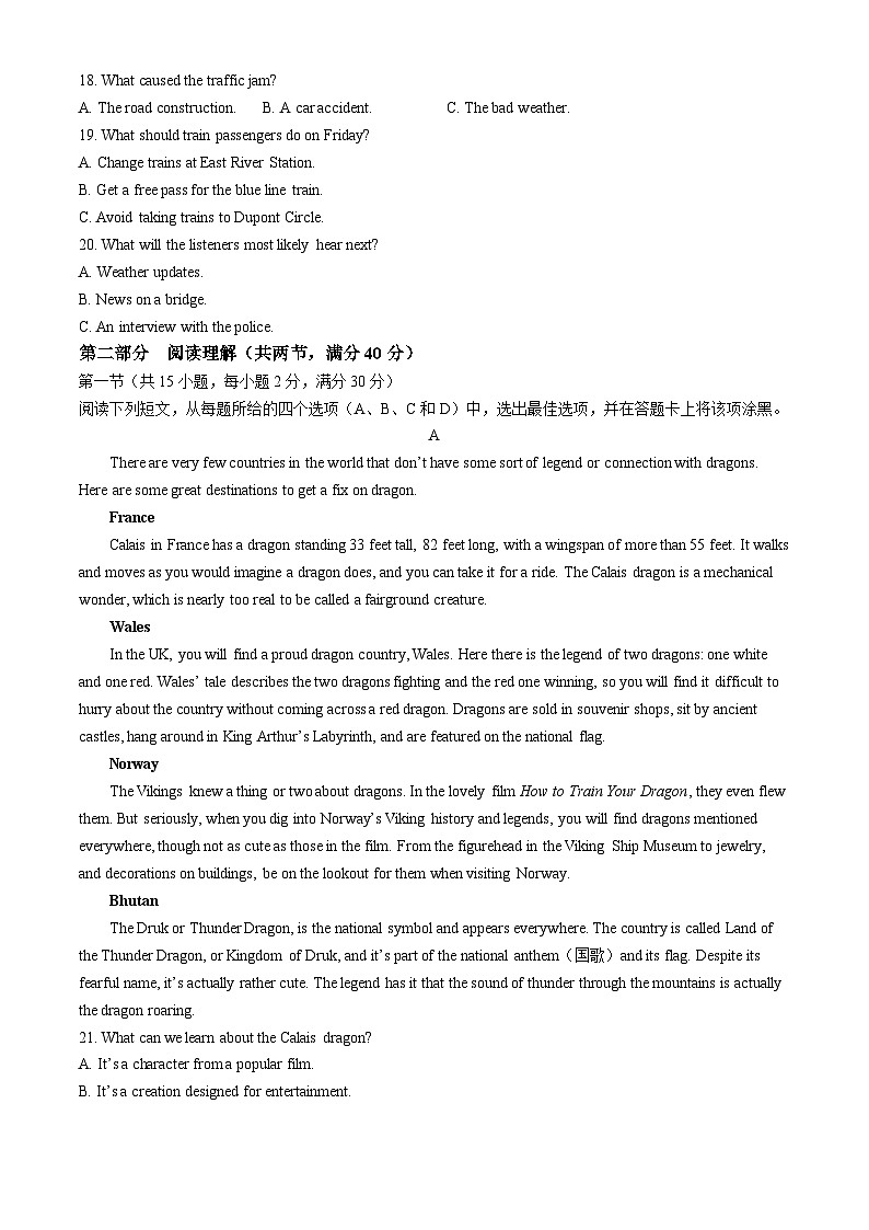 2024届四川省成都市金牛区成都外国语学校高三下学期模拟预测(二)英语试题03
