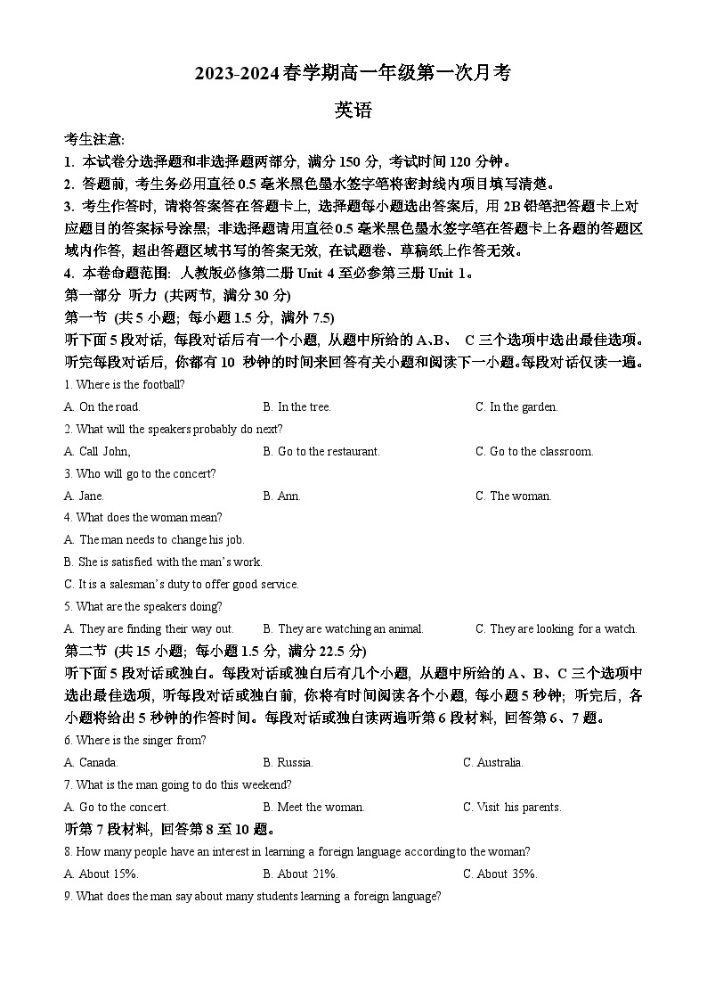 安徽省亳州市涡阳县2023-2024学年高一下学期4月月考英语试题(无答案)01