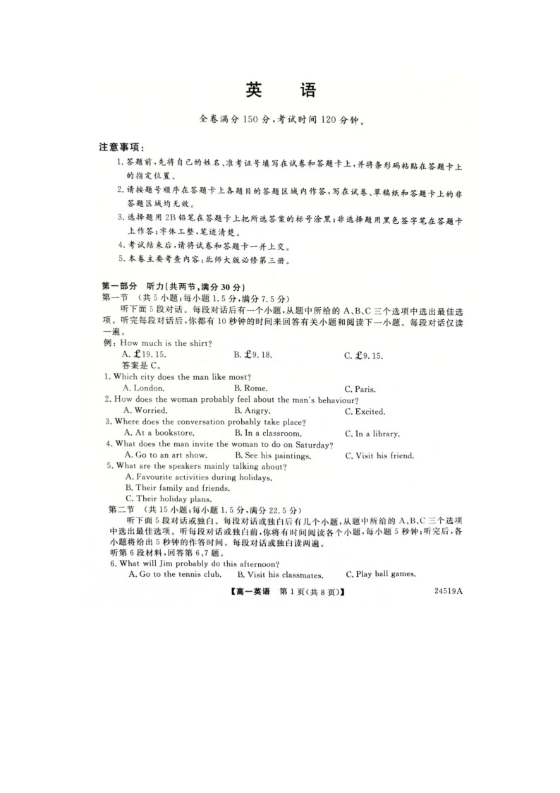 河南省新未来联考2023-2024学年高一下学期4月期中英语试题01