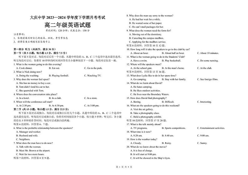 高二英语月考考试卷第1页
