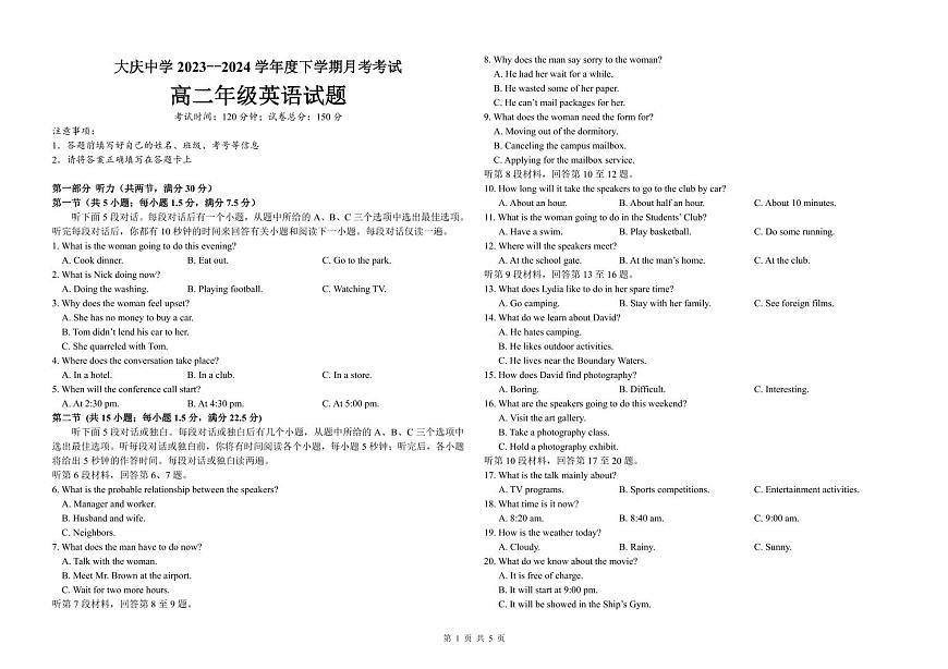 高二英語(yǔ)月考考試卷第1頁(yè)