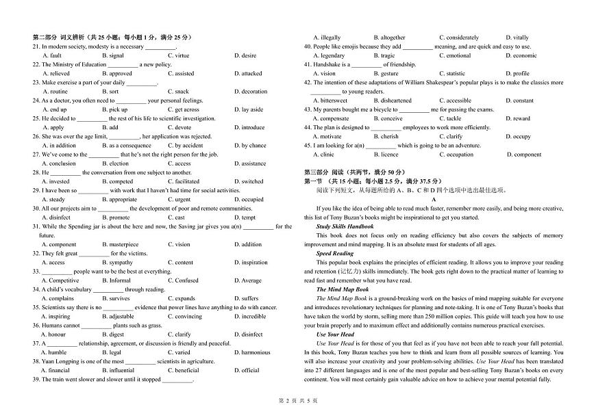 高二英語(yǔ)月考考試卷第2頁(yè)