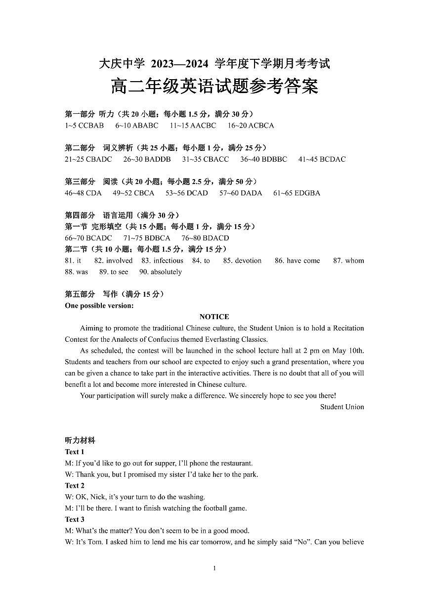 高二英語(yǔ)試題參考答案第1頁(yè)