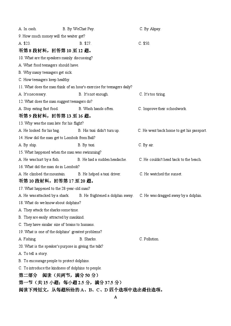 安徽省皖北名校2023-2024学年高一下学期4月阶段性联考英语试卷(Word版附解析)02