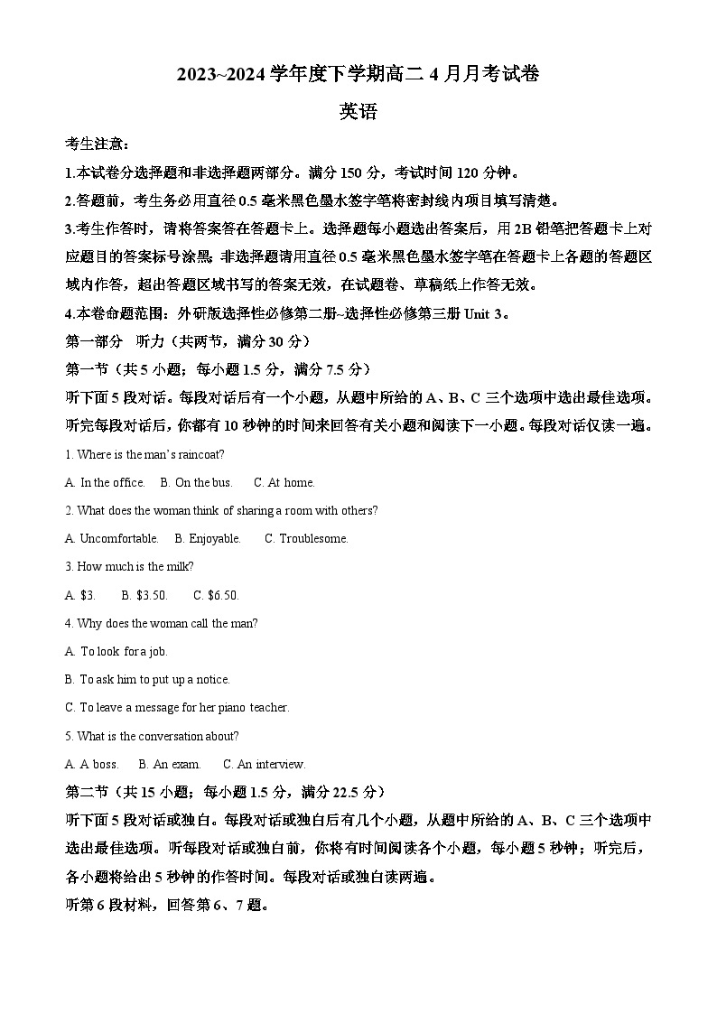 黑龙江省绥化市绥棱县第一中学2023-2024学年高二下学期4月月考英语试题（原卷版+解析版）01