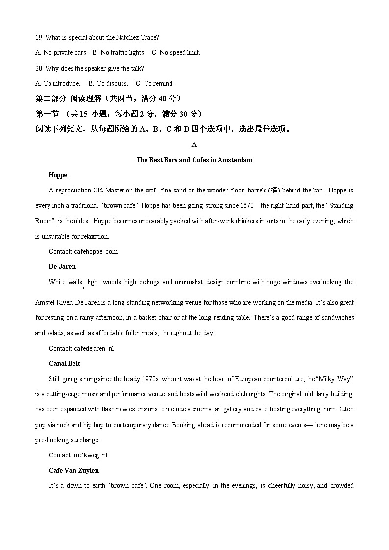 2024届陕西省安康市汉滨区高三联考模拟预测英语试题(原卷版+解析版)03