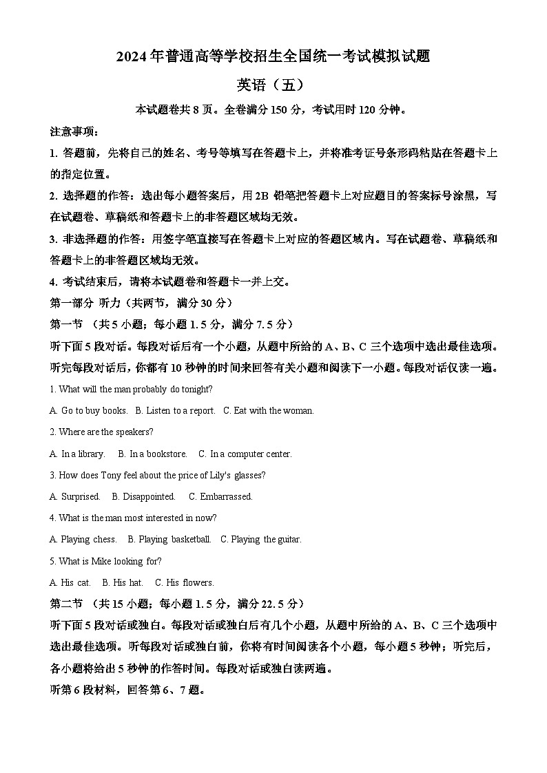 2024届陕西省安康市汉滨区高三联考模拟预测英语试题(原卷版+解析版)01