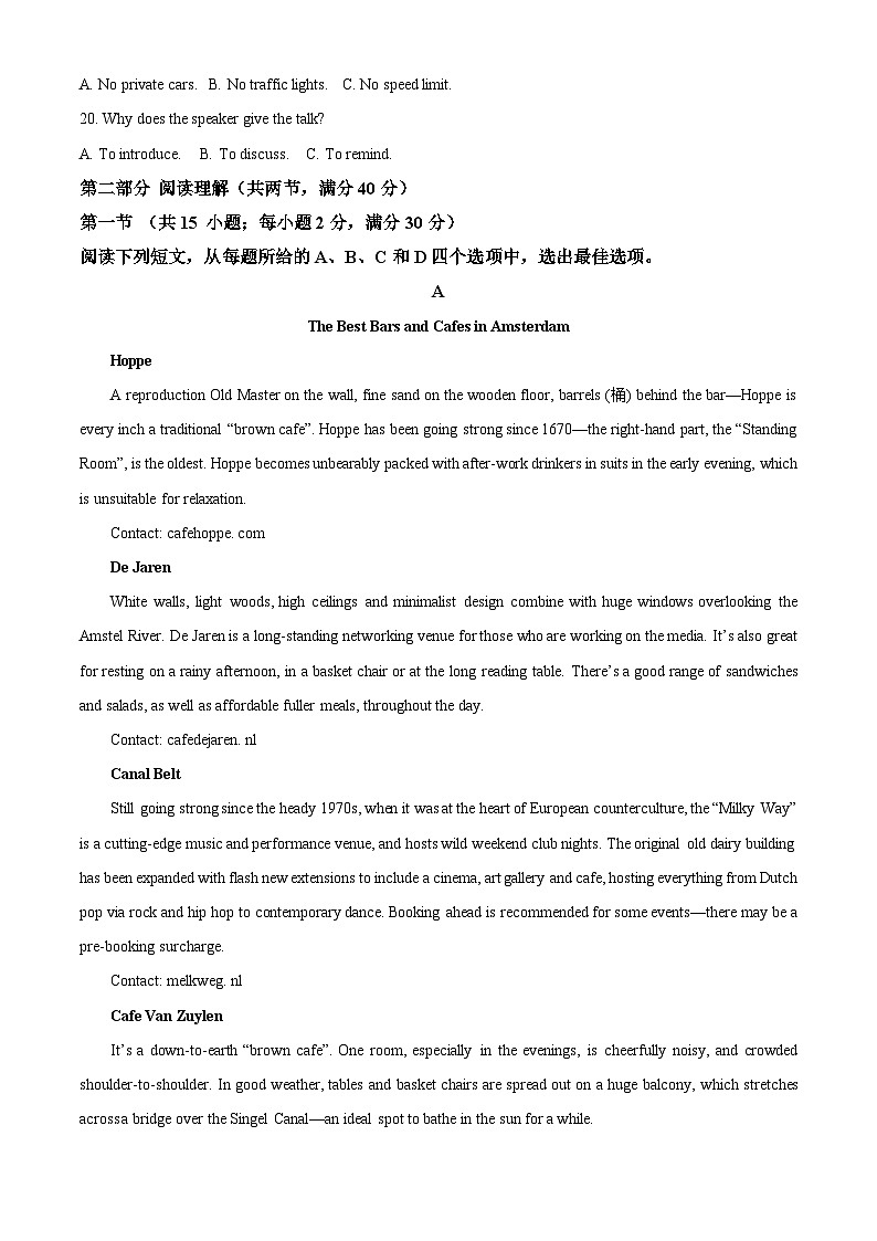 2024届陕西省安康市汉滨区高三联考模拟预测英语试题(原卷版+解析版)03