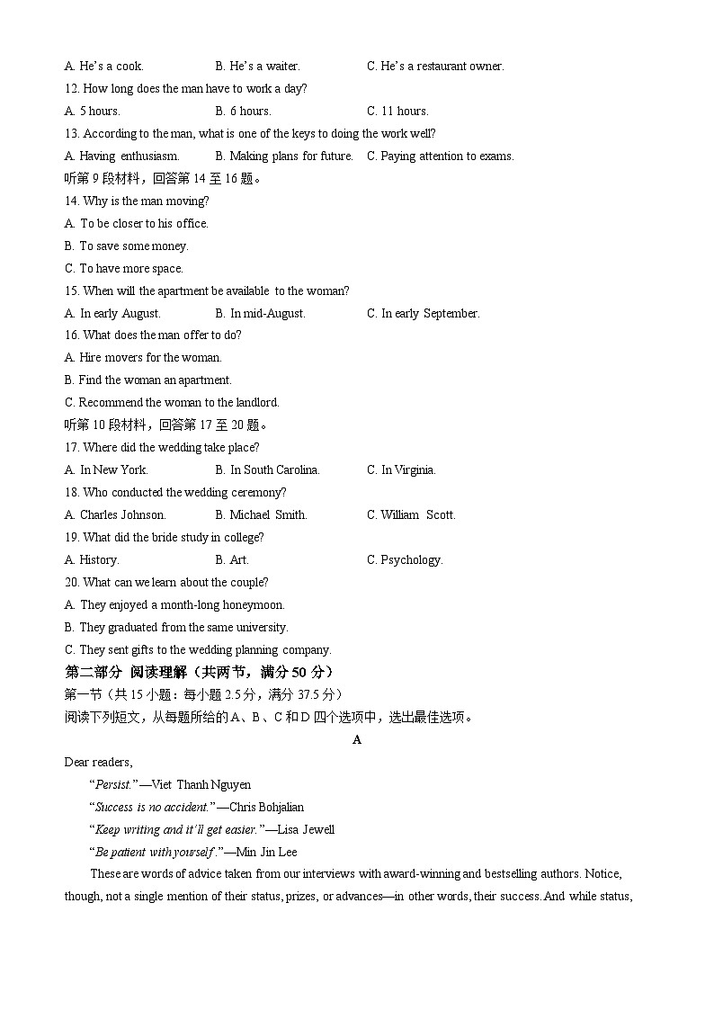 浙江省金华市十校2024届高三下学期4月二模英语试卷(Word版附答案)02