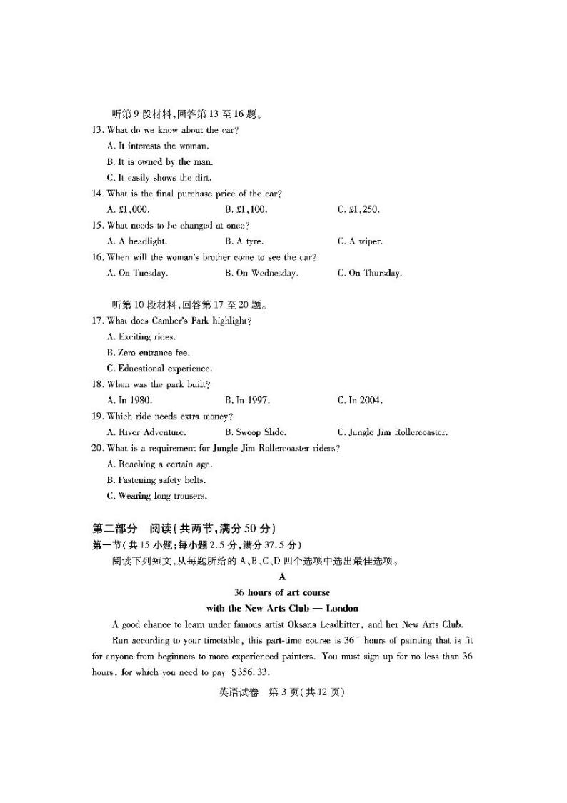 第九届湖北省2024届4月高三调研模拟考试英语试题（附听力与参考答案）03