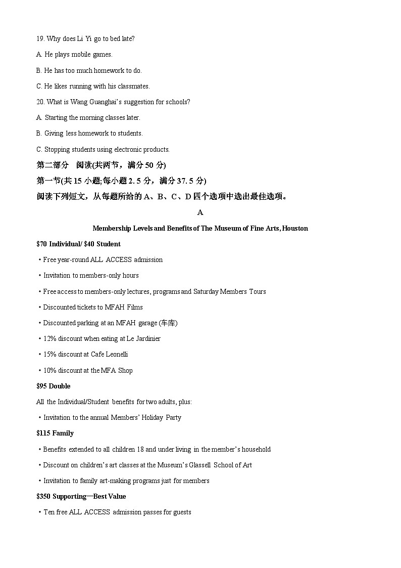 海南省文昌中学2023-2024学年高一下学期4月月考英语试题(原卷版)第3页