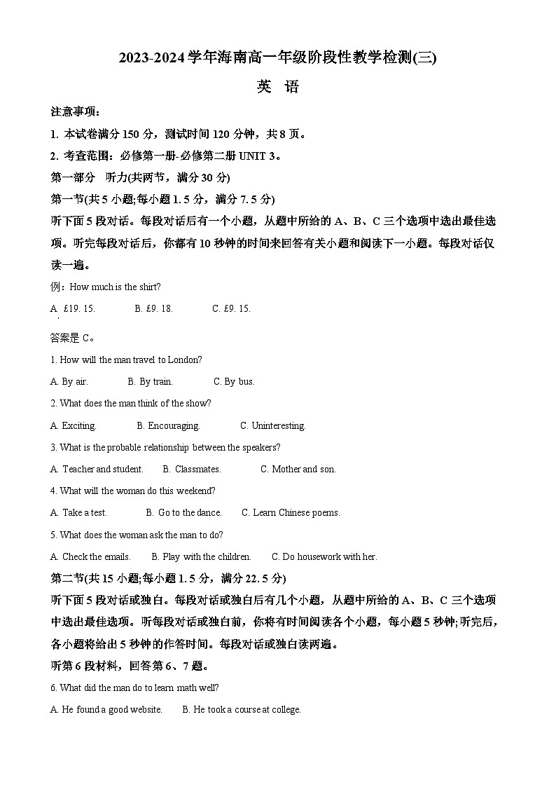 海南省文昌中学2023-2024学年高一下学期4月月考英语试题(解析版)第1页