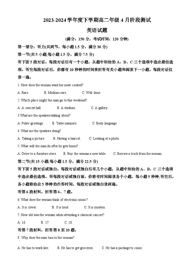 辽宁省大连市第八中学2023-2024学年高二下学期第一次月考英语试题（原卷版+解析版）01