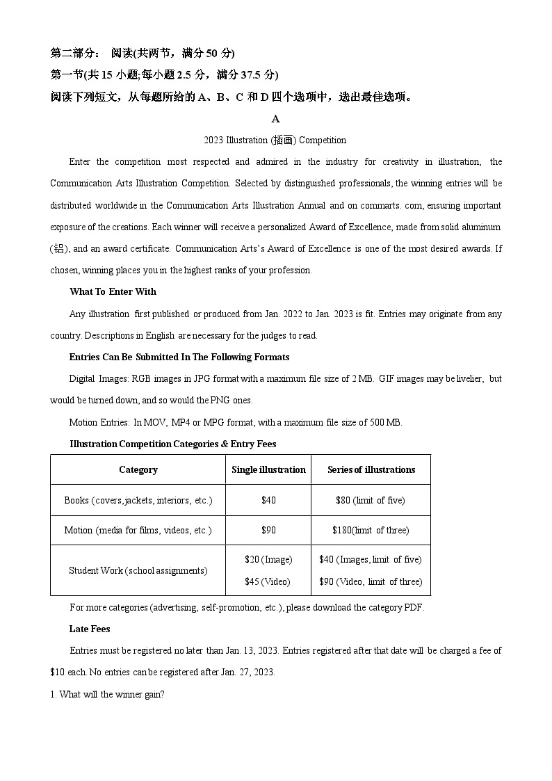 辽宁省大连市第八中学2023-2024学年高二下学期第一次月考英语试题（原卷版+解析版）03