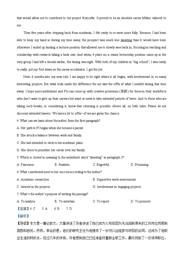 山东省济宁市任城区济宁市第一中学2023-2024学年高三下学期4月月考英语试题(解析版)第3页