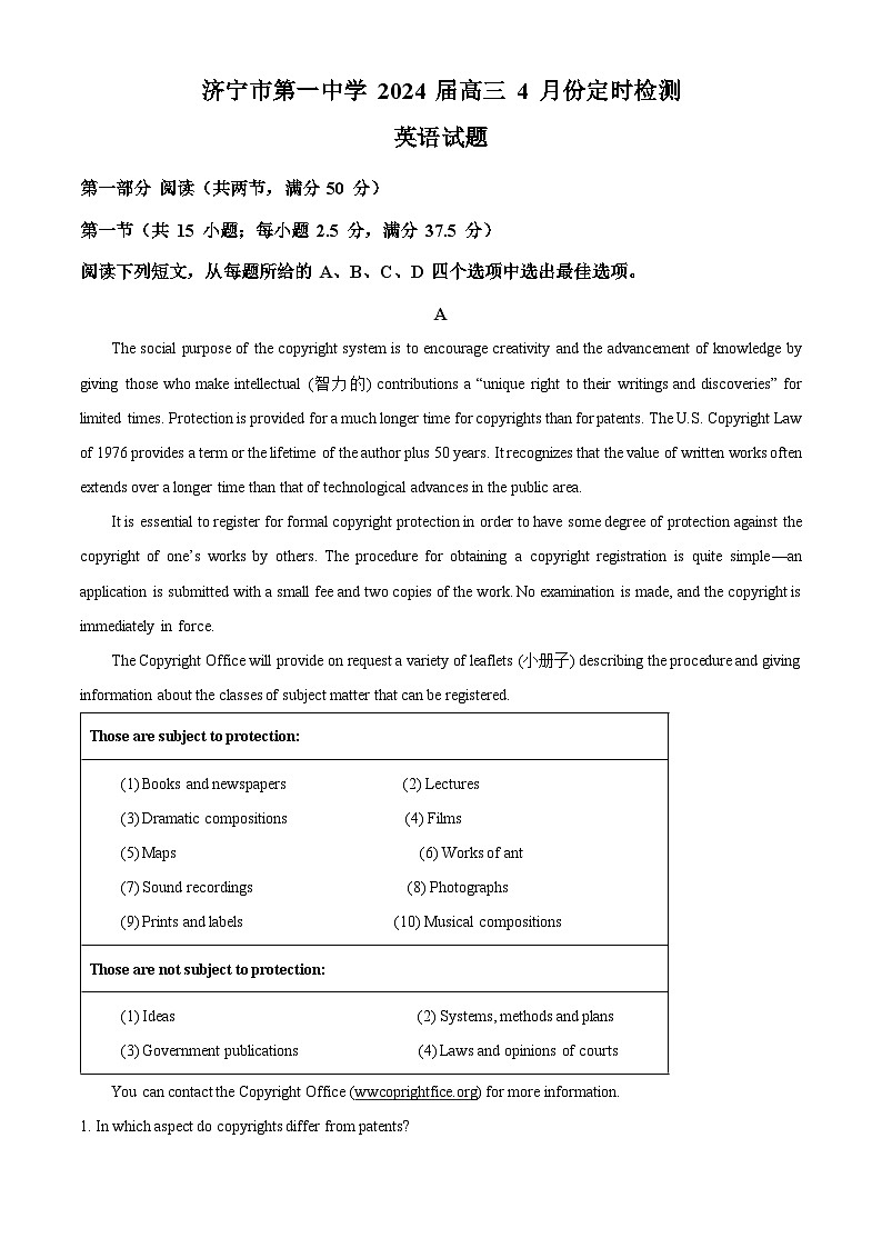 山东省济宁市任城区济宁市第一中学2023-2024学年高三下学期4月月考英语试题(原卷版)第1页
