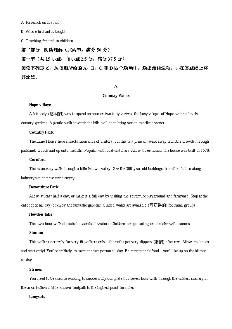 重庆市长寿中学校2023-2024学年高一下学期4月月考英语试题(原卷版)第3页