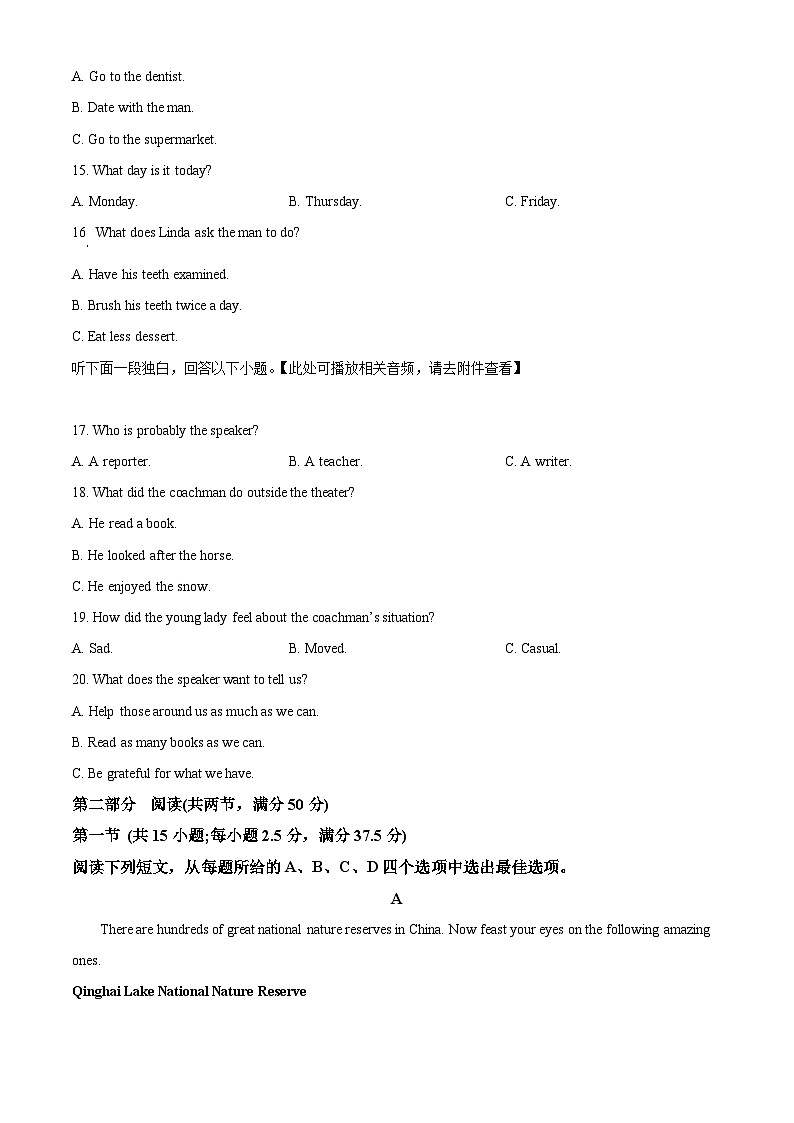 云南省大理市大理白族自治州民族中学2023-2024学年高二下学期4月月考英语试题(含听力)(原卷版+解析版)03