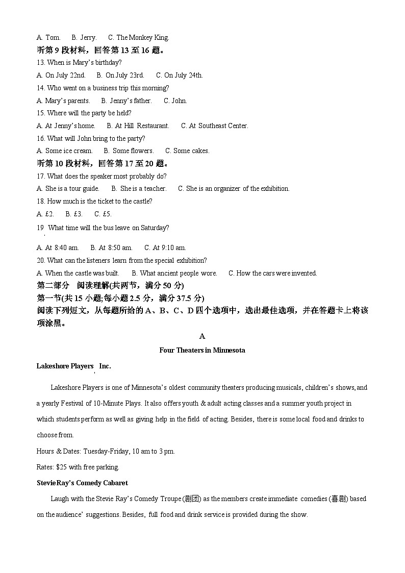 甘肃省白银市会宁县第四中学2023-2024学年高二下学期4月考试英语试题(原卷版)第2页