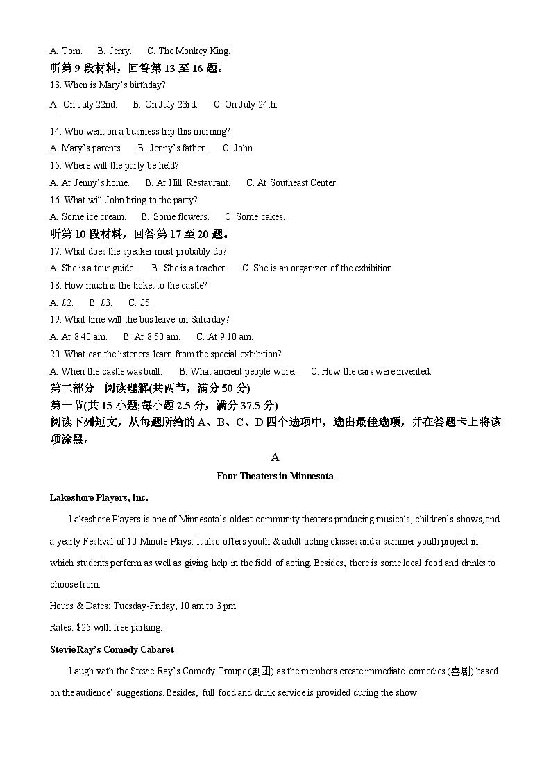 甘肃省白银市会宁县第四中学2023-2024学年高二下学期4月考试英语试题(解析版)第2页
