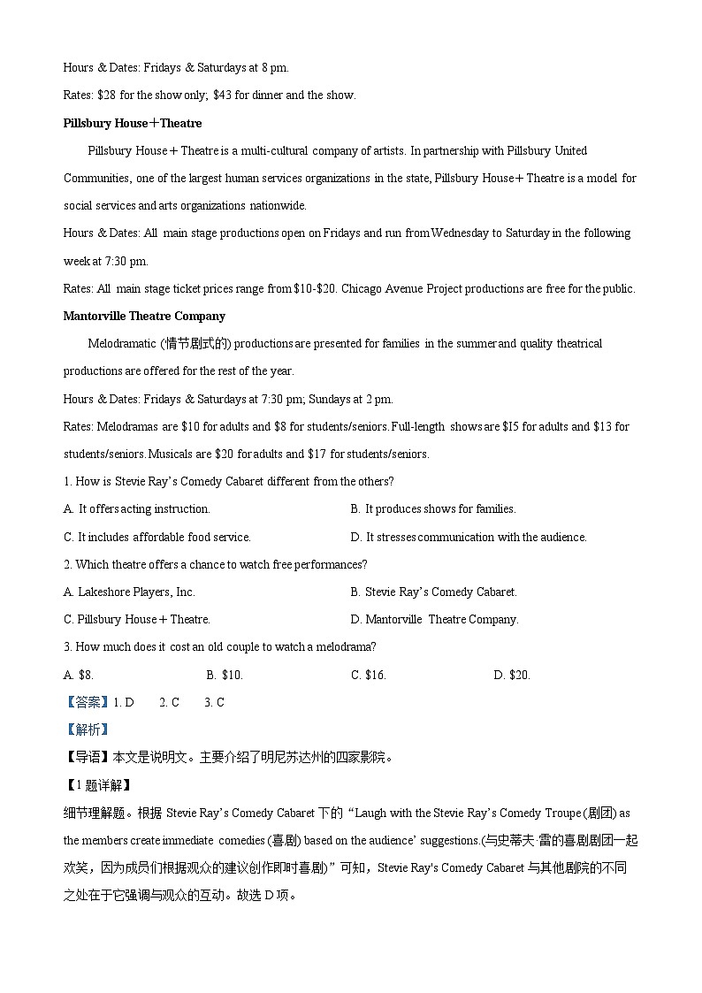 甘肃省白银市会宁县第四中学2023-2024学年高二下学期4月考试英语试题(解析版)第3页