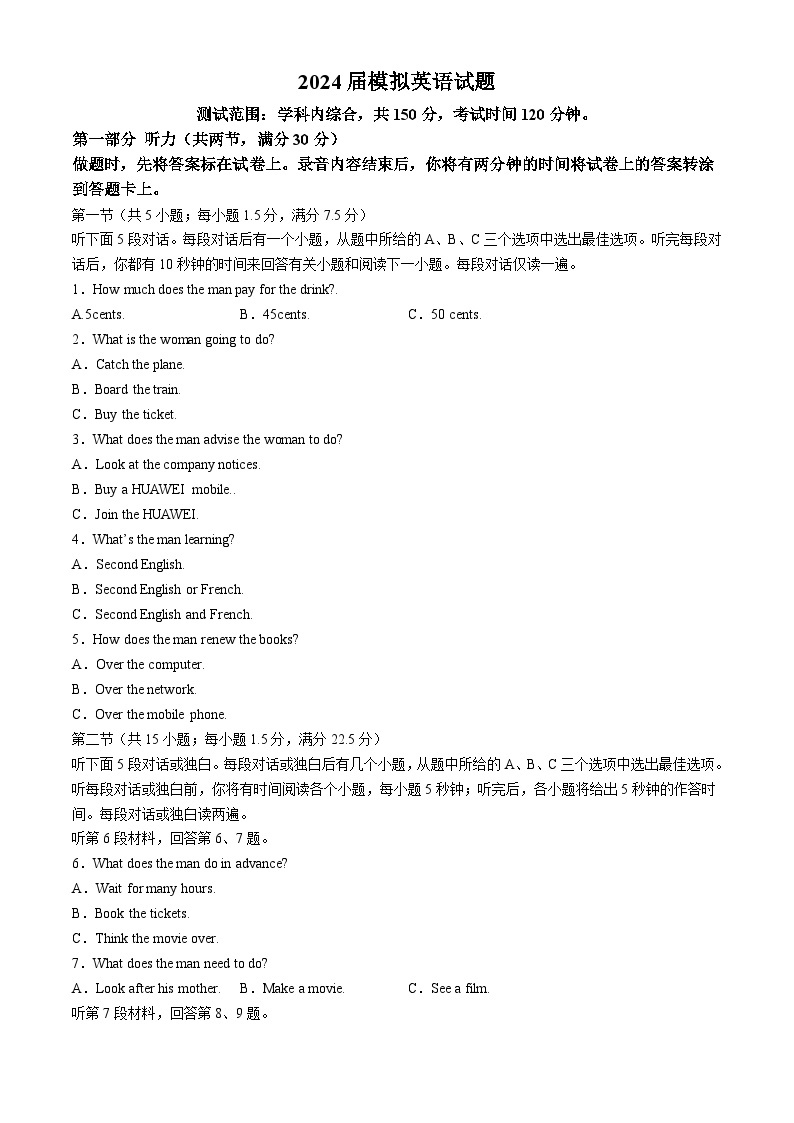 2024届青海省西宁市湟中区第一中学高三下学期一模英语试题(无答案)01