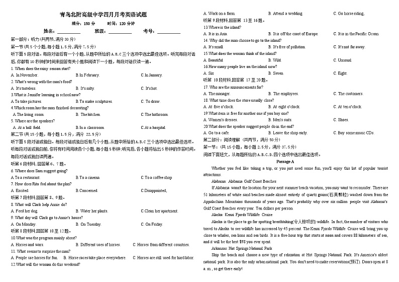 福建省福州青鸟北附高级中学2023-2024学年高一4月月考英语试题第1页