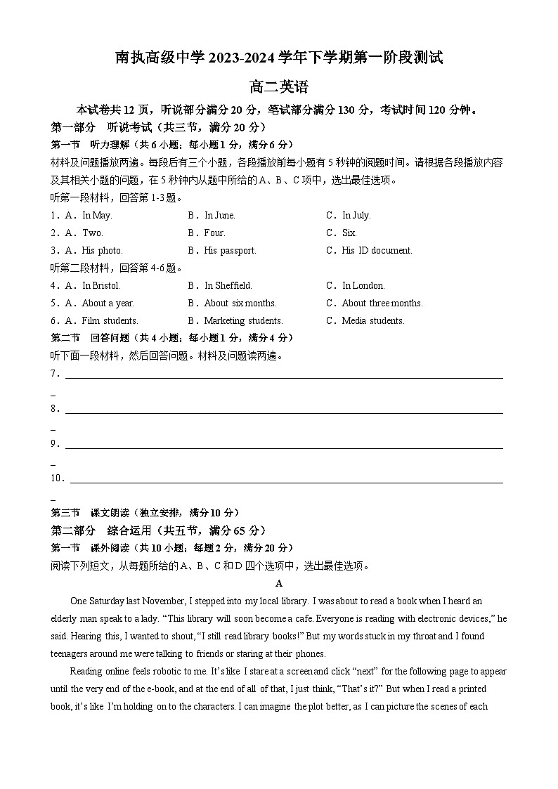 广东省佛山市南海区南执高级中学2023-2024学年高二下学期第一阶段测英语试题01