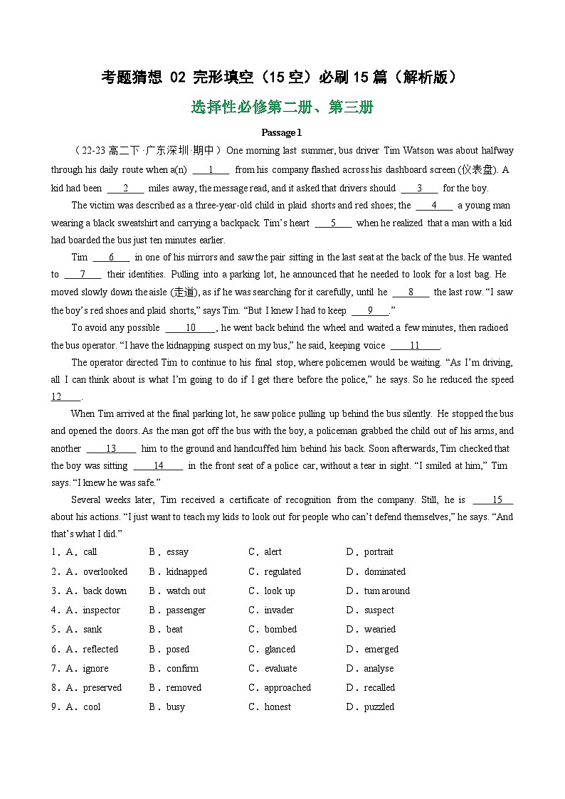 【期中模拟】2023-2024学年(人教版2019)高二英语下册期中 预测卷 02 完形填空(15空).zip01