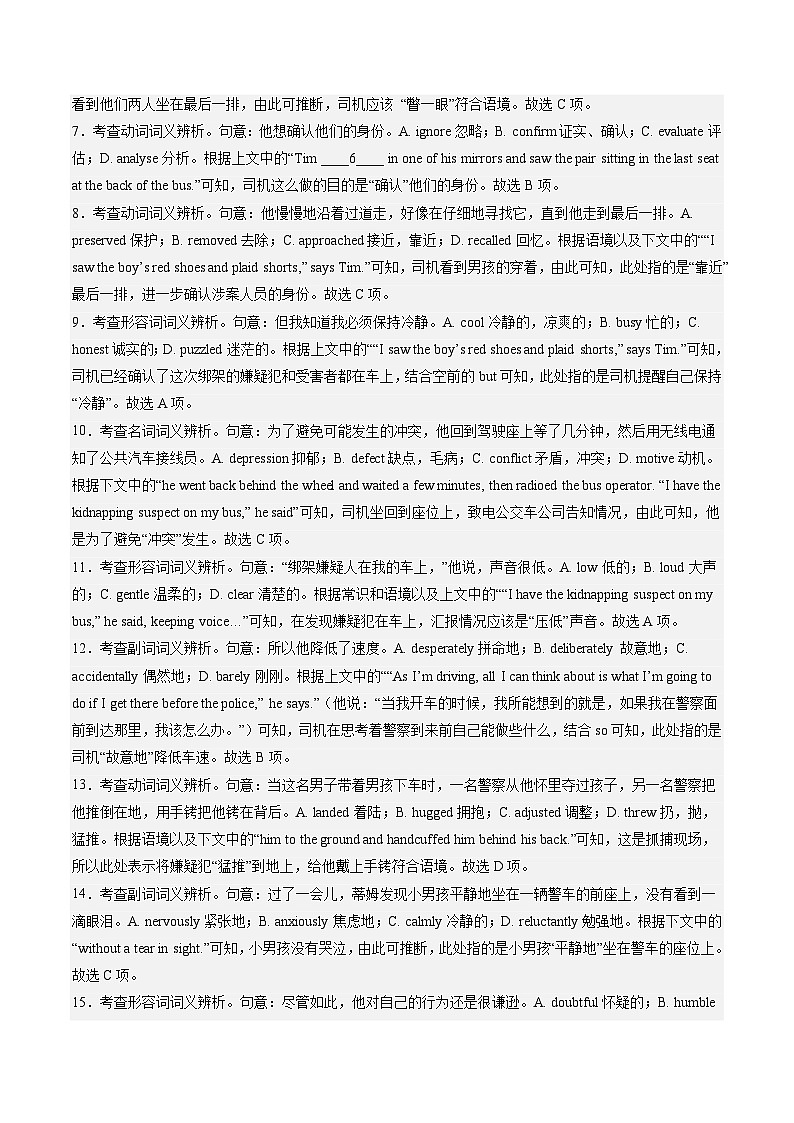 【期中模拟】2023-2024学年(人教版2019)高二英语下册期中 预测卷 02 完形填空(15空).zip03