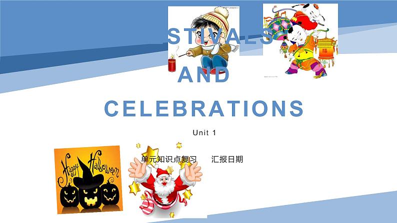 【期中复习】人教版2019 2023-2024学年高一下册英语 专题02 必修第三册知识点复习(考点讲解)01