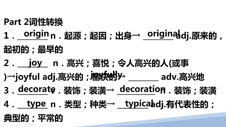 【期中复习】人教版2019 2023-2024学年高一下册英语 专题02 必修第三册知识点复习(考点讲解)04