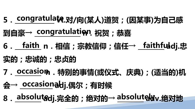 【期中复习】人教版2019 2023-2024学年高一下册英语 专题02 必修第三册知识点复习(考点讲解)05
