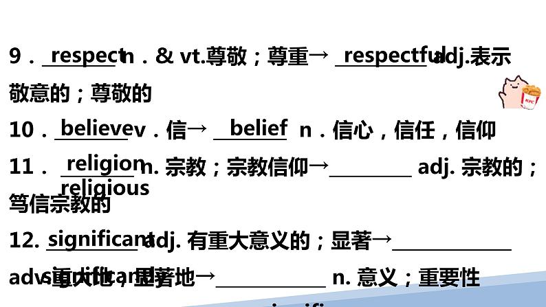 【期中复习】人教版2019 2023-2024学年高一下册英语 专题02 必修第三册知识点复习(考点讲解)06