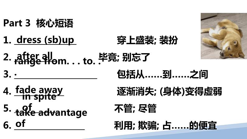 【期中复习】人教版2019 2023-2024学年高一下册英语 专题02 必修第三册知识点复习(考点讲解)07