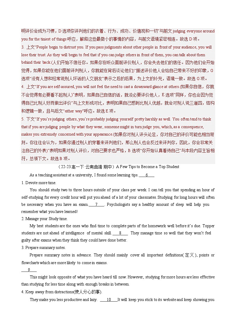 【期中复习】人教版2019 2023-2024学年高一下册英语 考题专练03 七选五12篇.zip02
