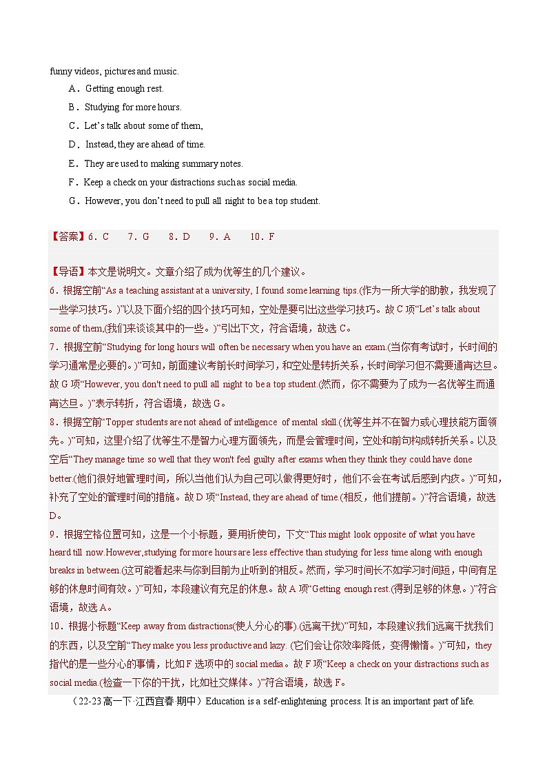 【期中复习】人教版2019 2023-2024学年高一下册英语 考题专练03 七选五12篇.zip03