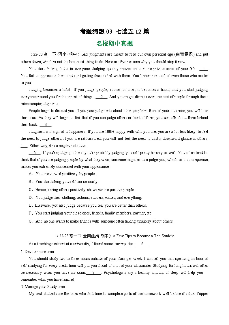 【期中复习】人教版2019 2023-2024学年高一下册英语 考题专练03 七选五12篇.zip01