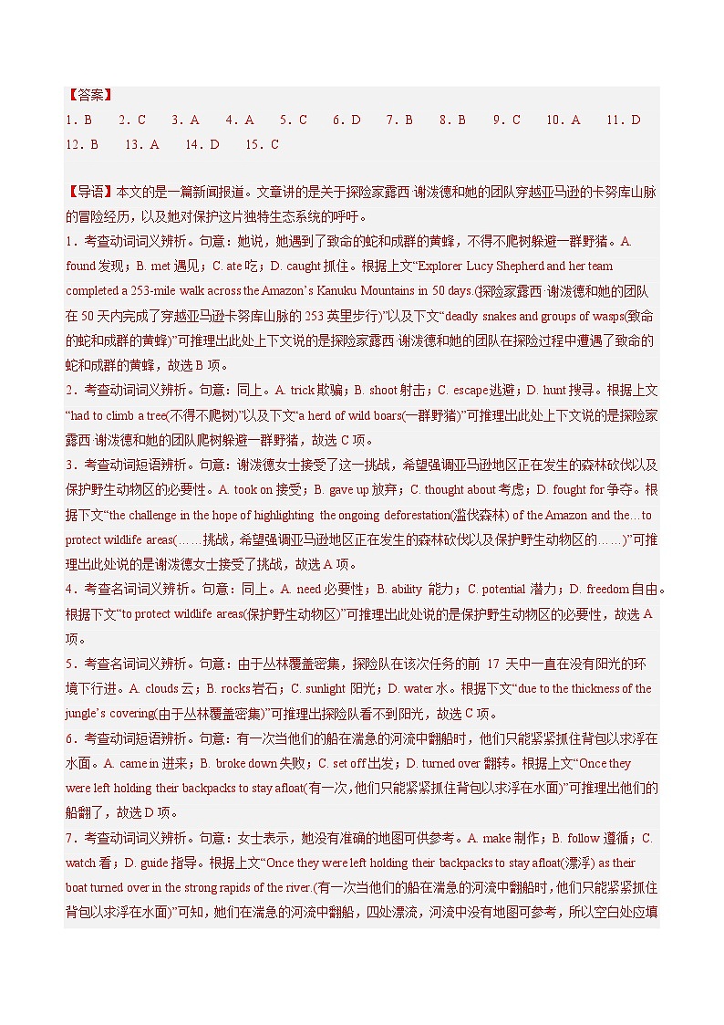【期中复习】人教版2019 2023-2024学年高一下册英语 04 完形填空10篇(解析版)第2页