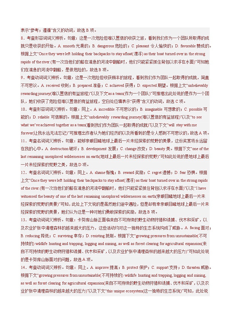 【期中复习】人教版2019 2023-2024学年高一下册英语 04 完形填空10篇(解析版)第3页